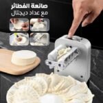 ⁦Automatic Dumpling Maker – Electric USB Rechargeable Press (Dual Mode)⁩ - الصورة ⁦3⁩